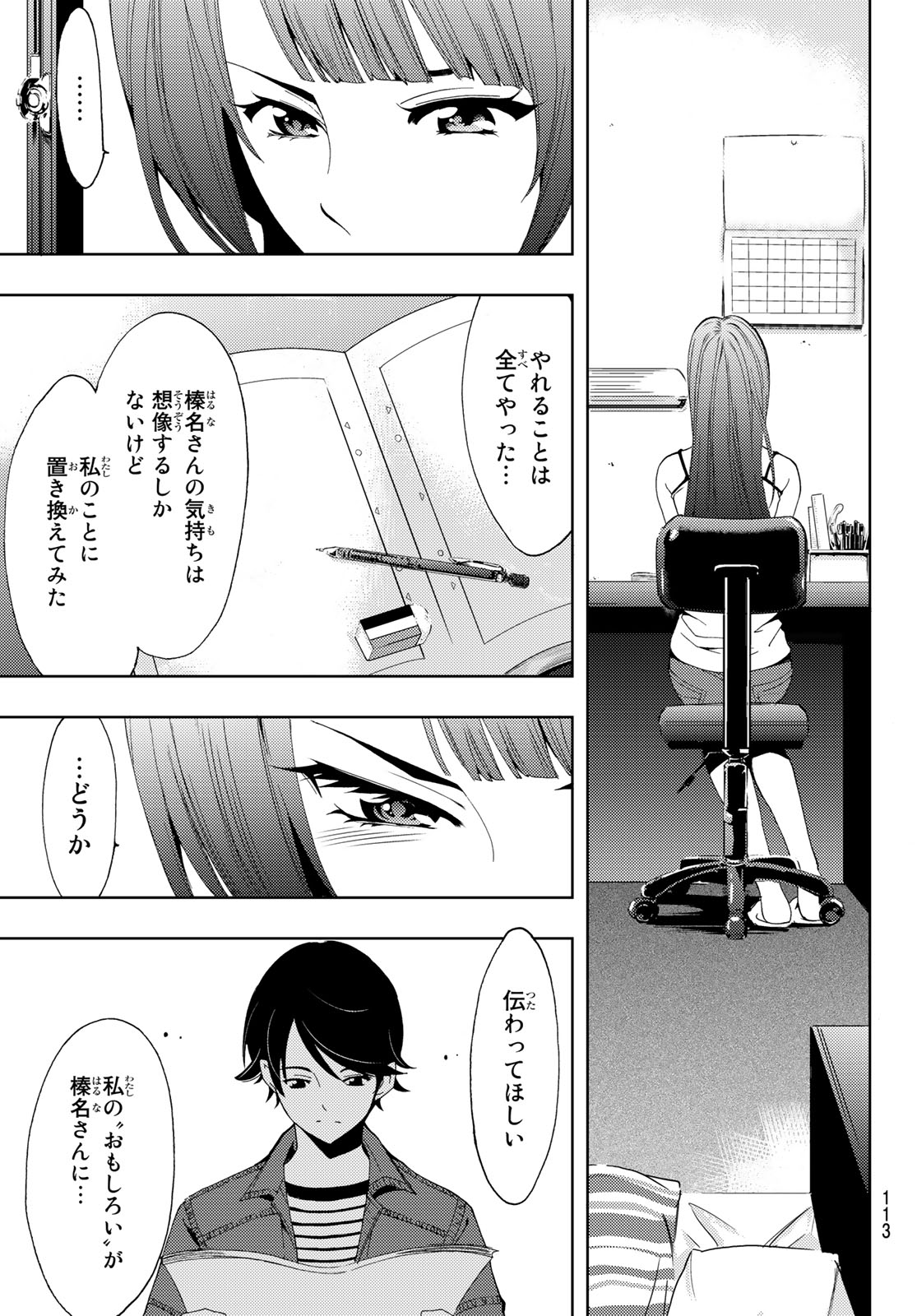 Hitman (SEO Kouji) - Chapter 53 - Page 4