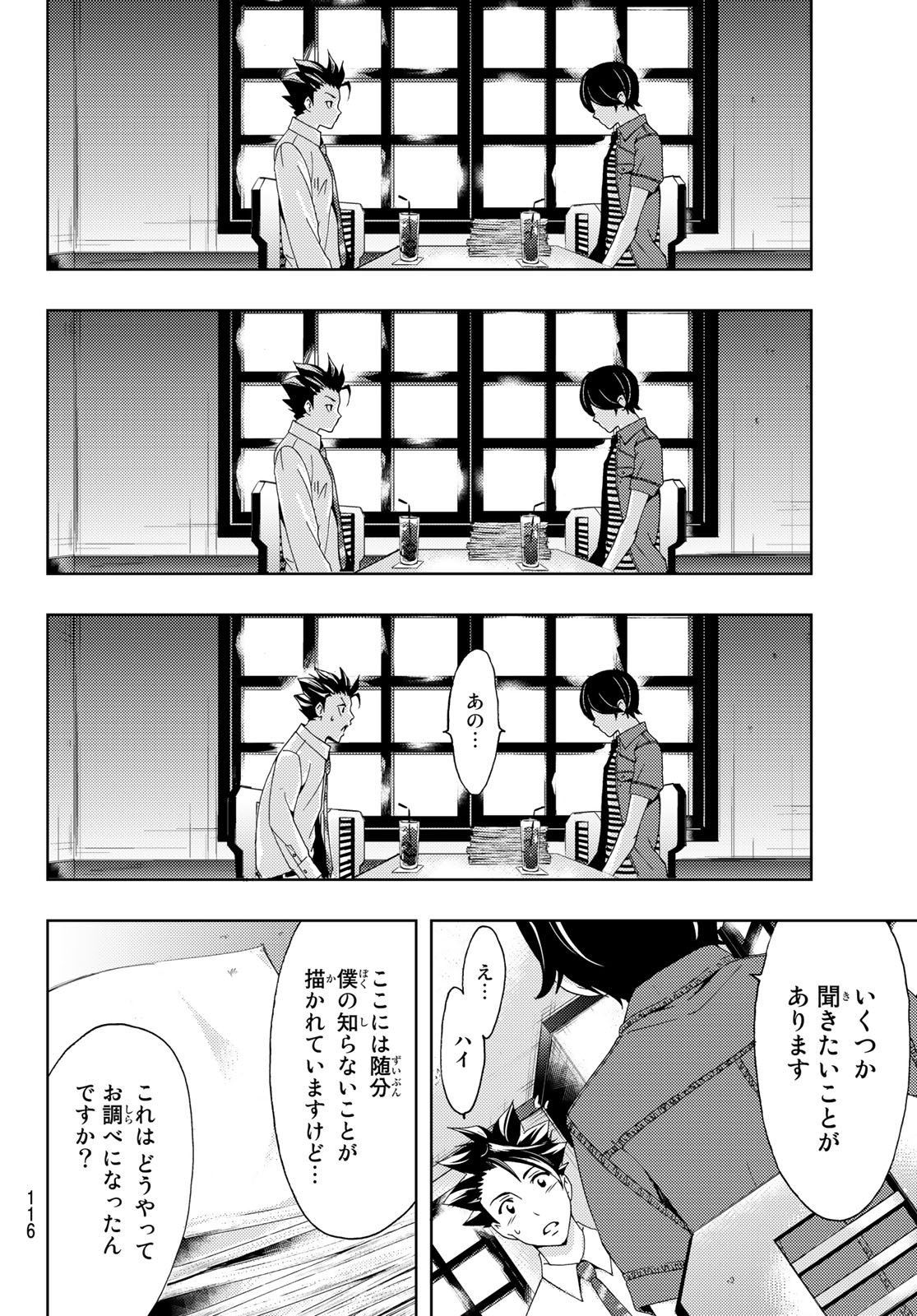 Hitman (SEO Kouji) - Chapter 53 - Page 7