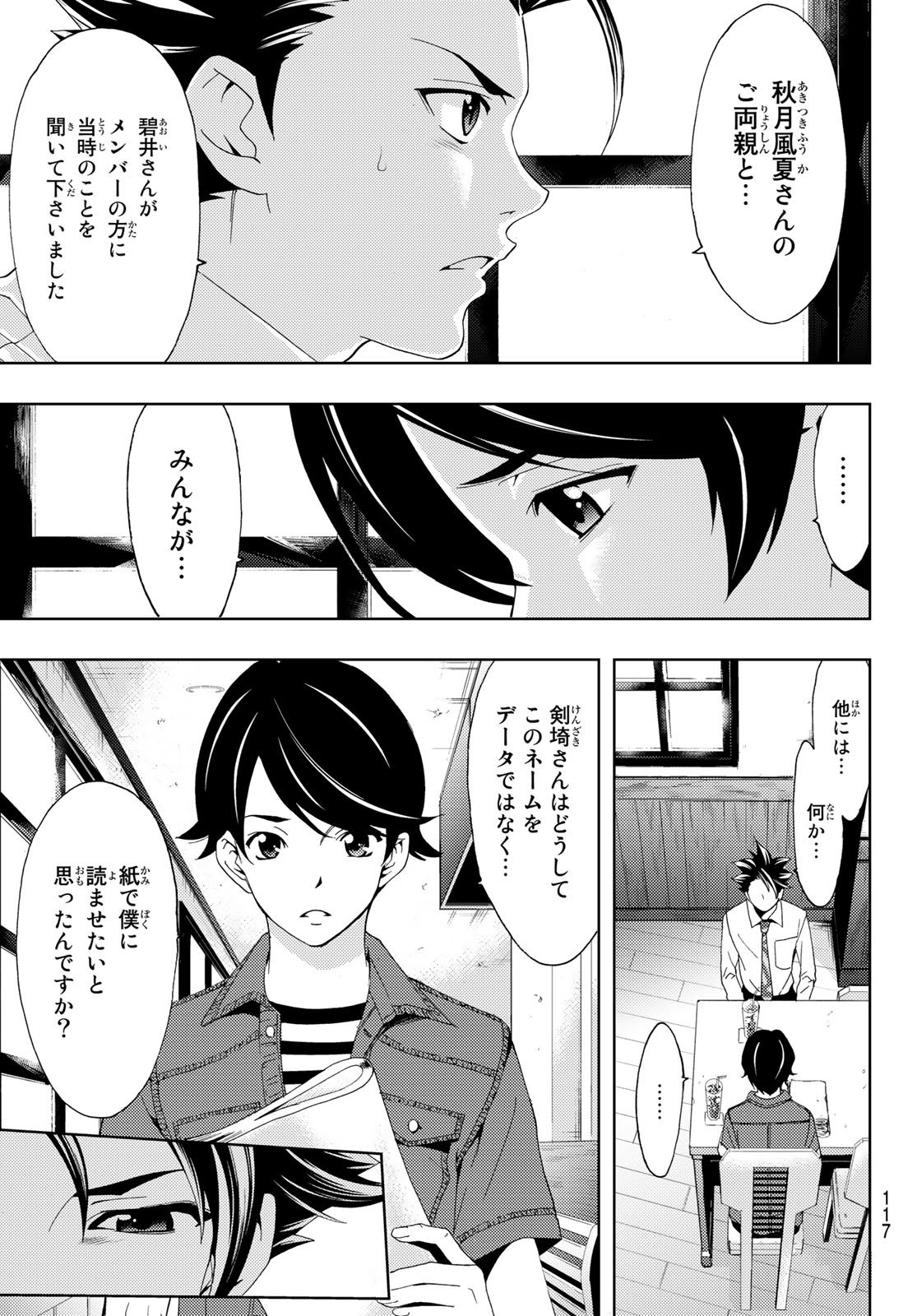 Hitman (SEO Kouji) - Chapter 53 - Page 8