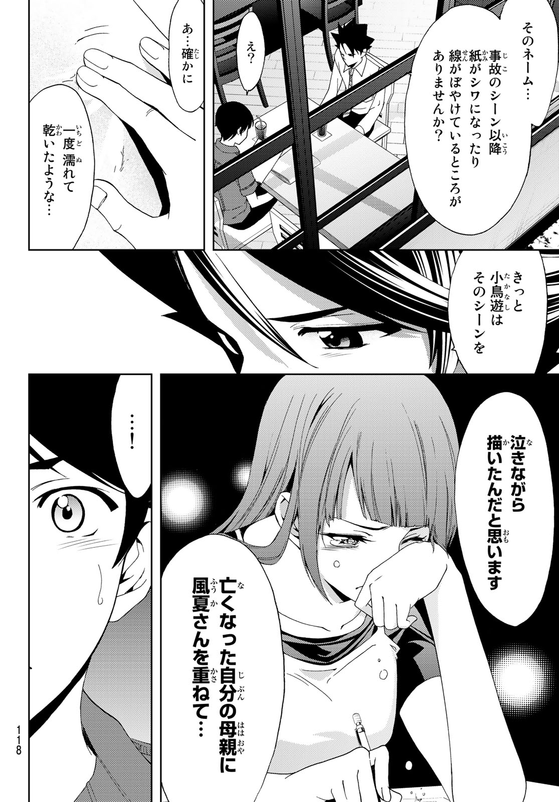 Hitman (SEO Kouji) - Chapter 53 - Page 9