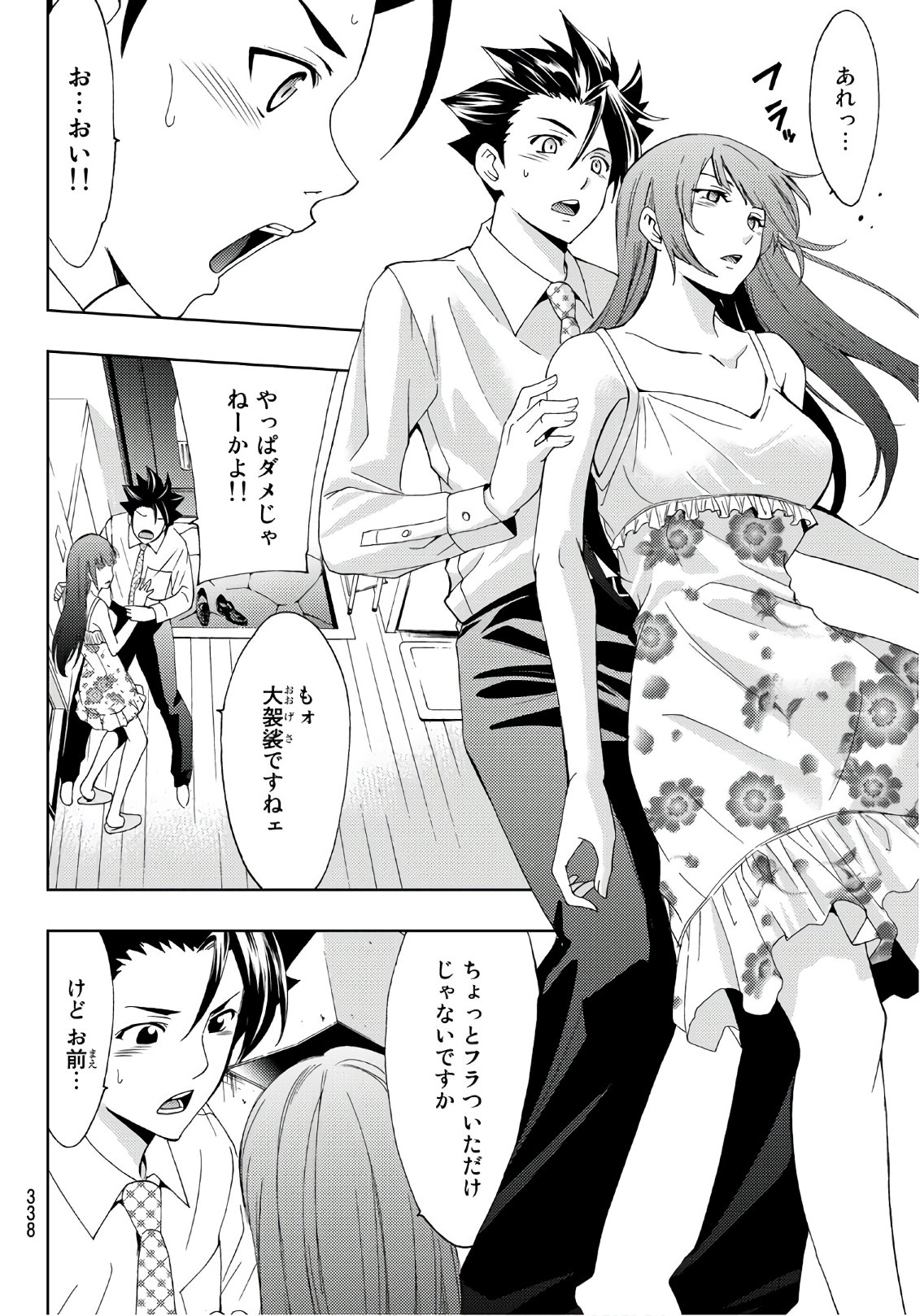 Hitman (SEO Kouji) - Chapter 54 - Page 14