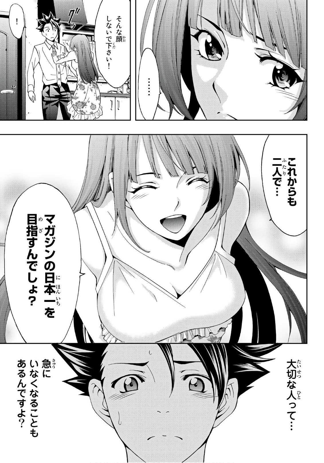 Hitman (SEO Kouji) - Chapter 54 - Page 17