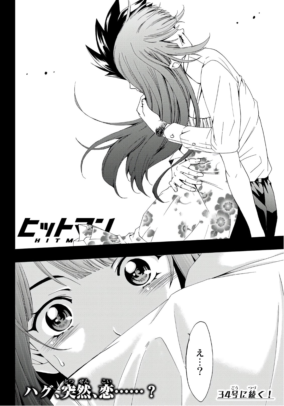 Hitman (SEO Kouji) - Chapter 54 - Page 18