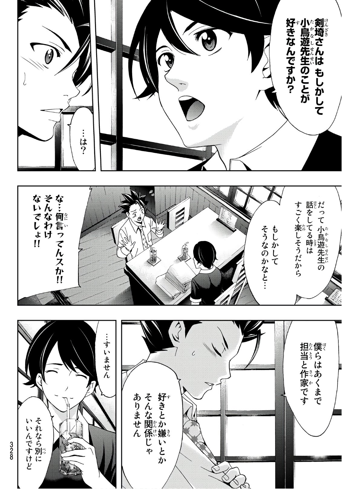 Hitman (SEO Kouji) - Chapter 54 - Page 4