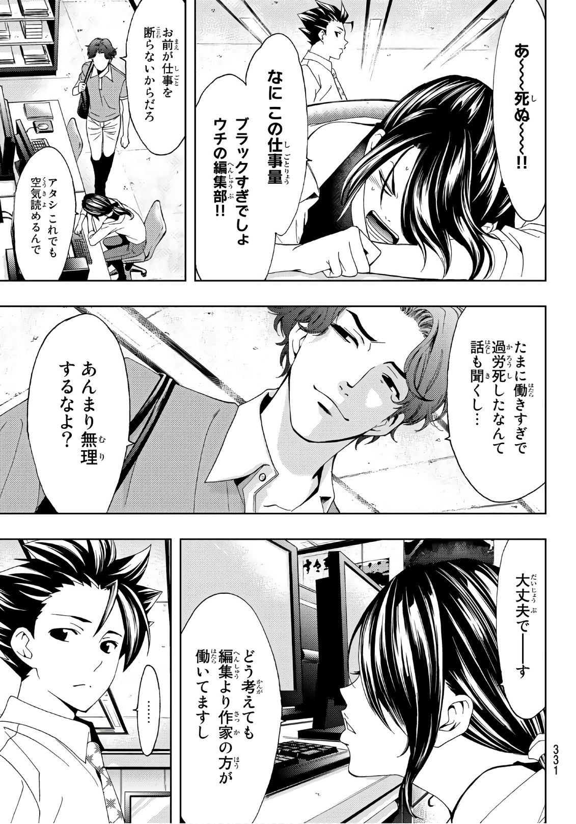 Hitman (SEO Kouji) - Chapter 54 - Page 7