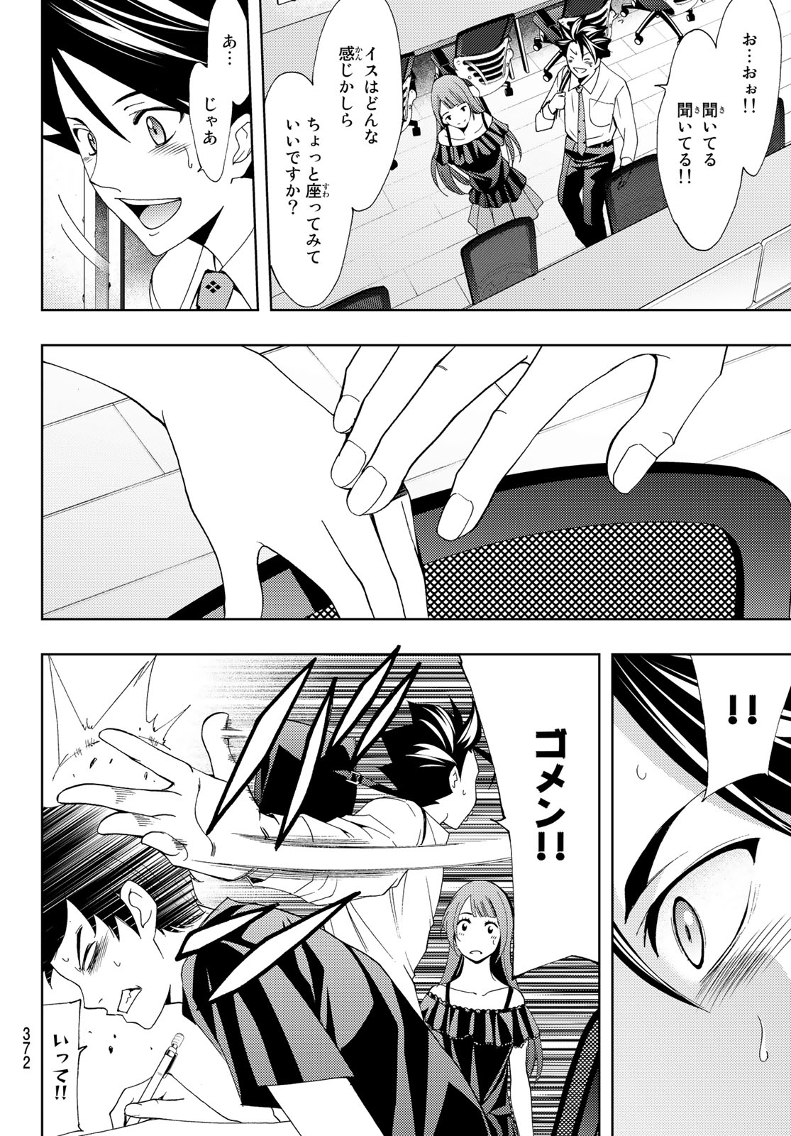 Hitman (SEO Kouji) - Chapter 55 - Page 10