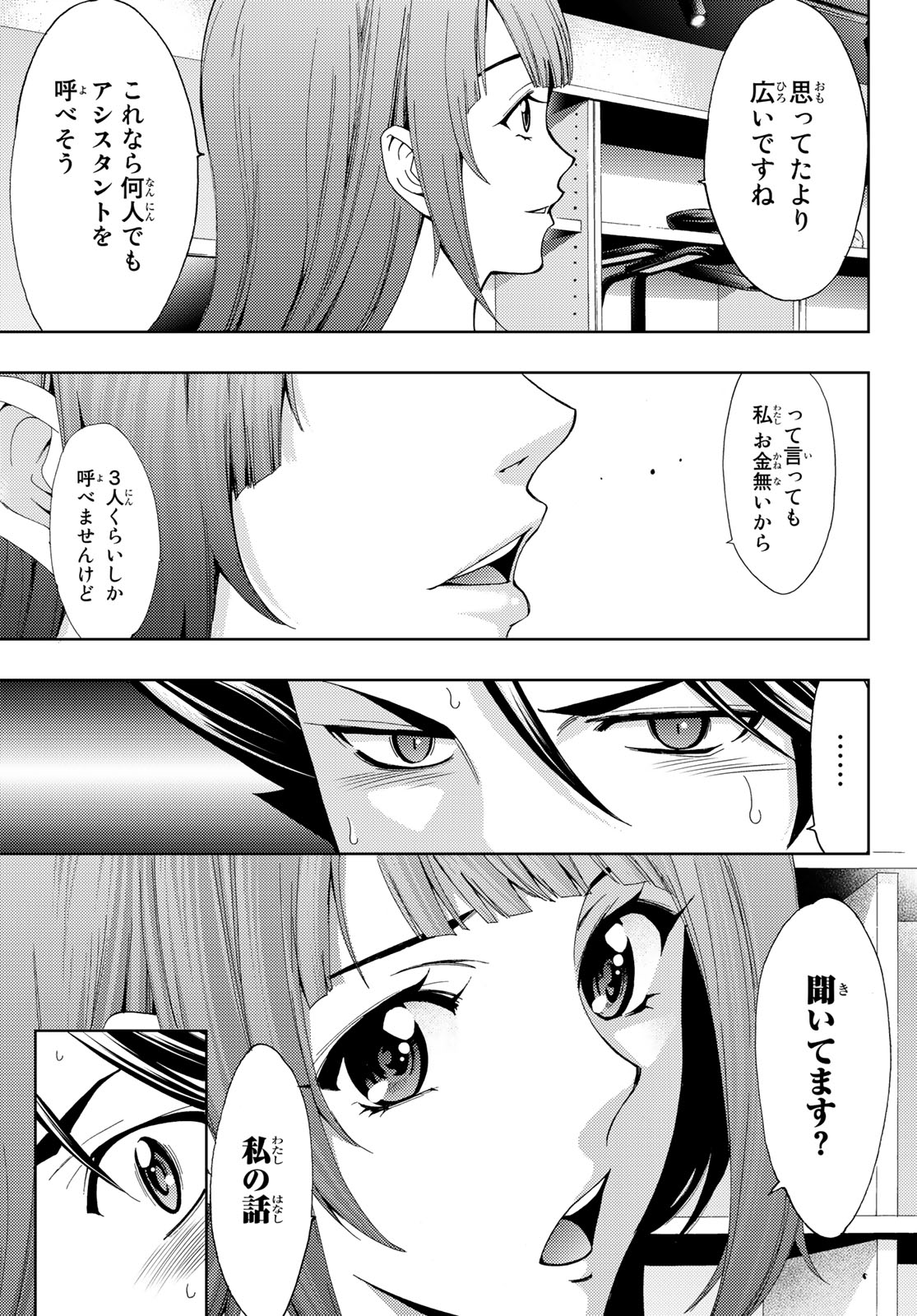 Hitman (SEO Kouji) - Chapter 55 - Page 9