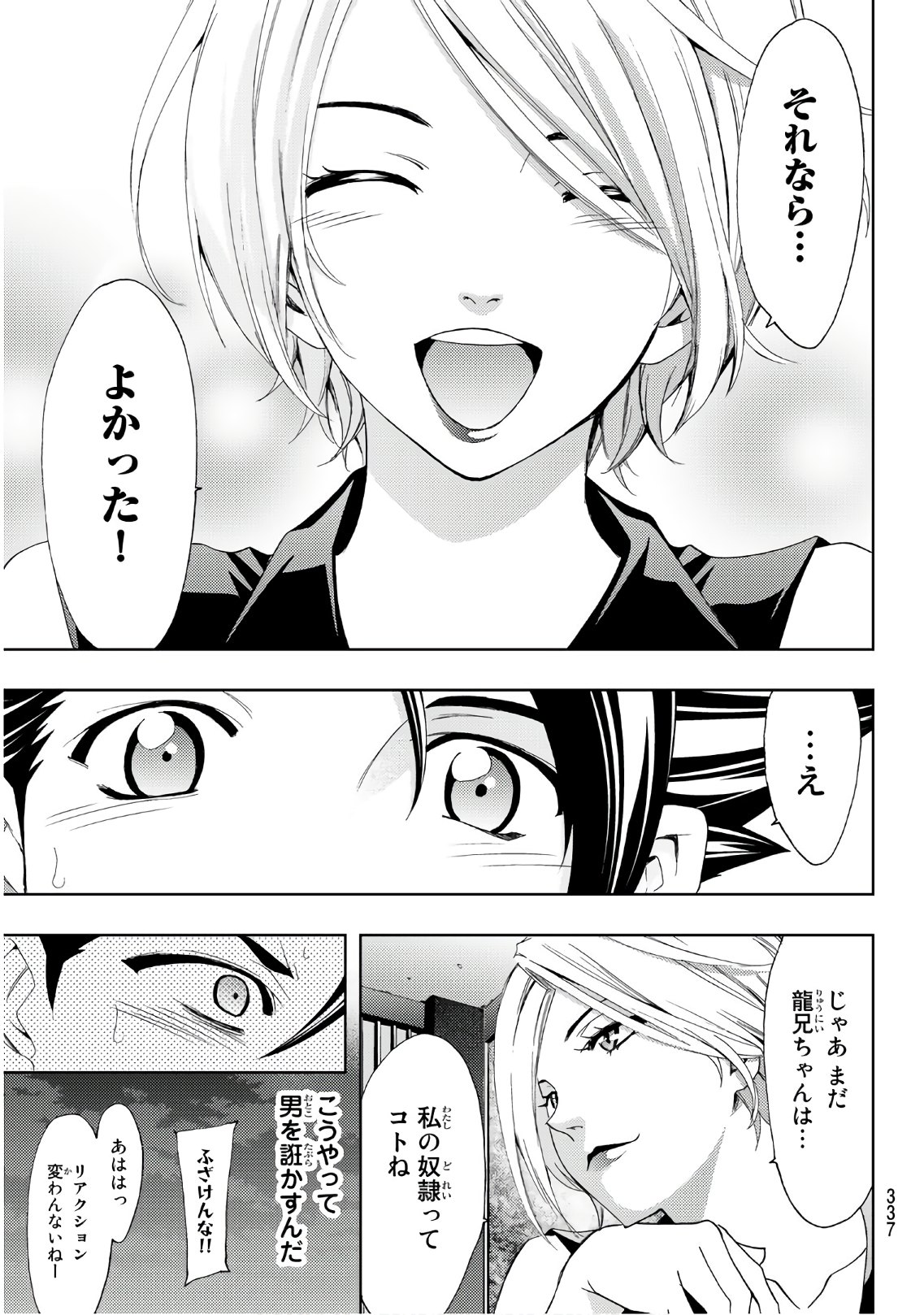 Hitman (SEO Kouji) - Chapter 56 - Page 11