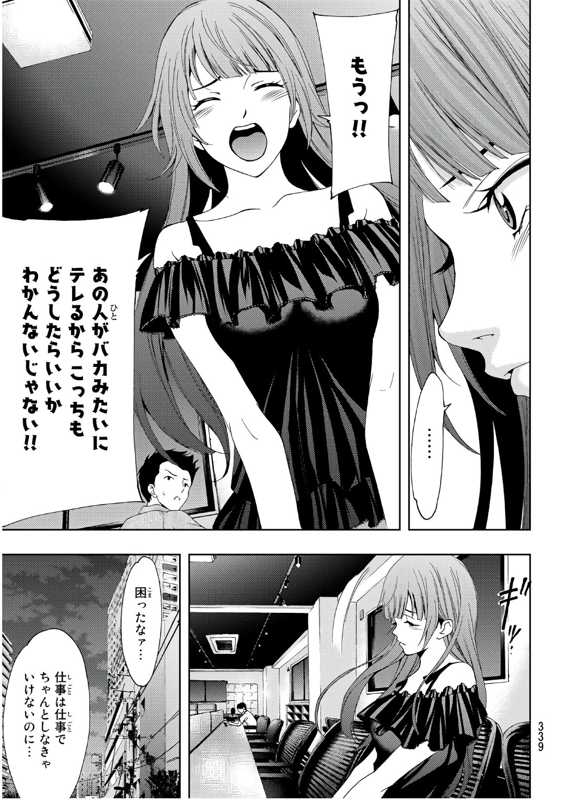 Hitman (SEO Kouji) - Chapter 56 - Page 13