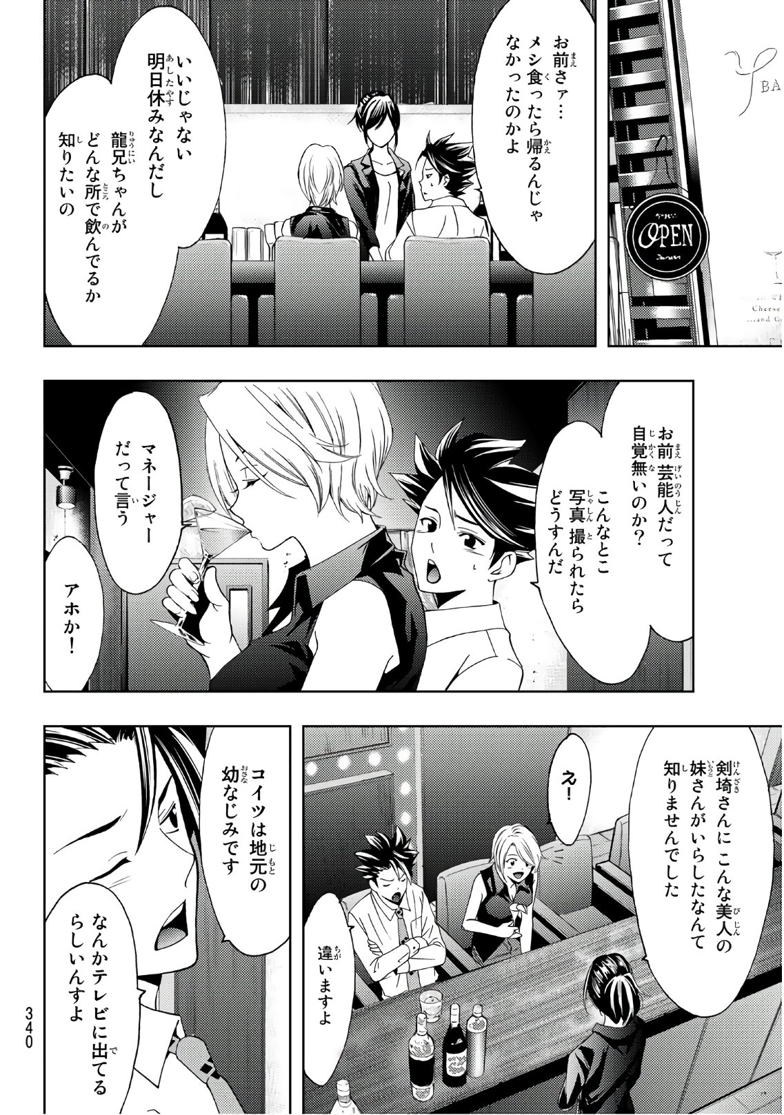 Hitman (SEO Kouji) - Chapter 56 - Page 14