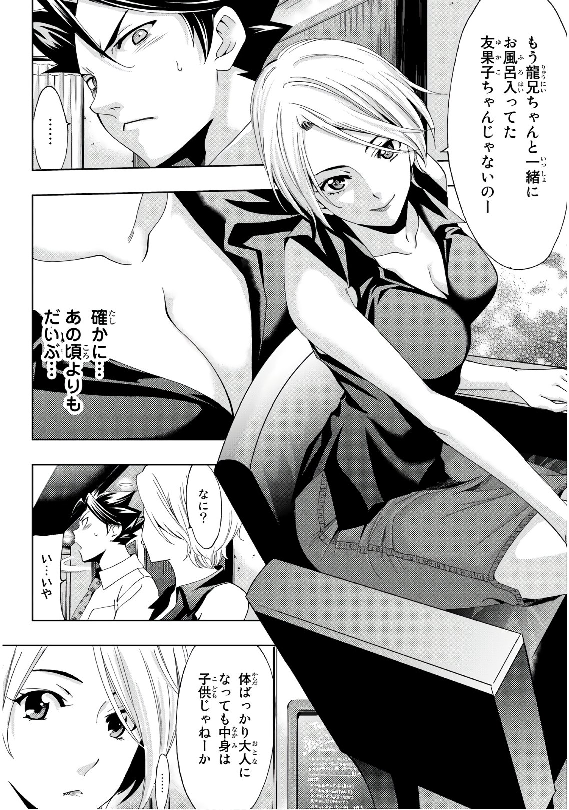 Hitman (SEO Kouji) - Chapter 56 - Page 16