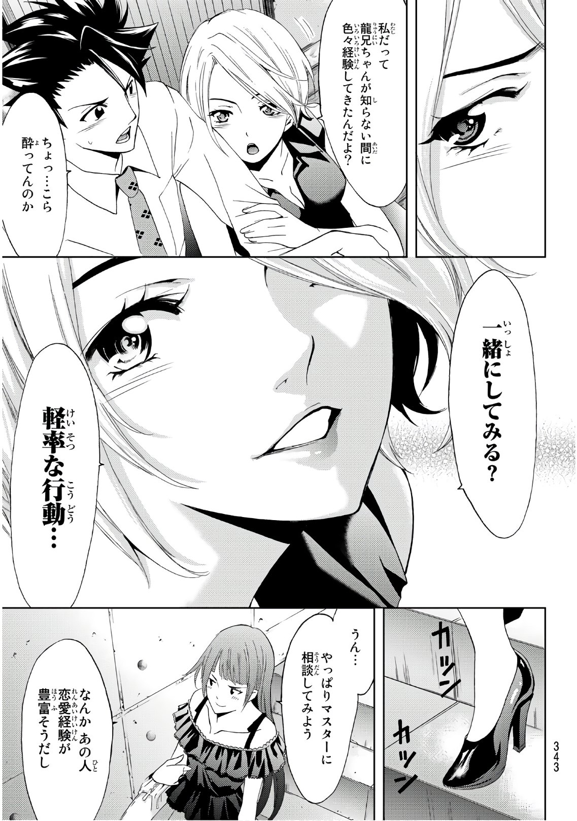 Hitman (SEO Kouji) - Chapter 56 - Page 17