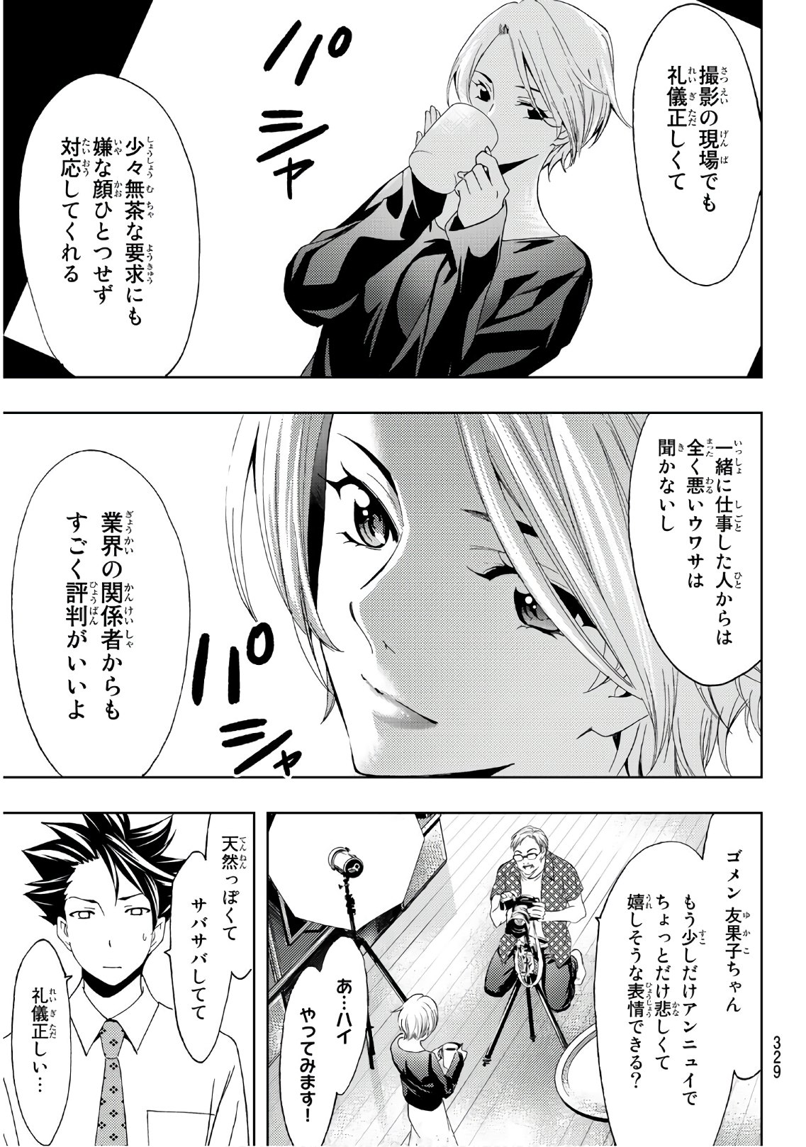 Hitman (SEO Kouji) - Chapter 56 - Page 3