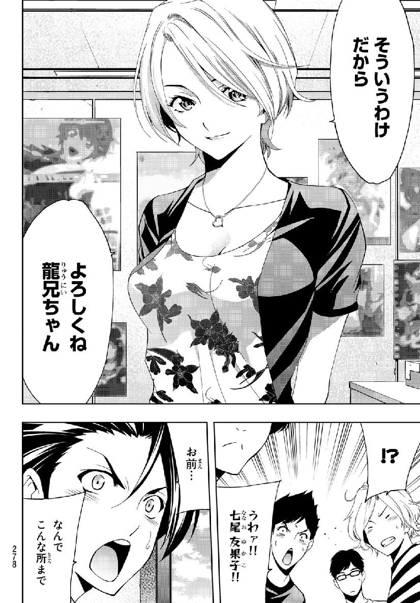 Hitman (SEO Kouji) - Chapter 57 - Page 10