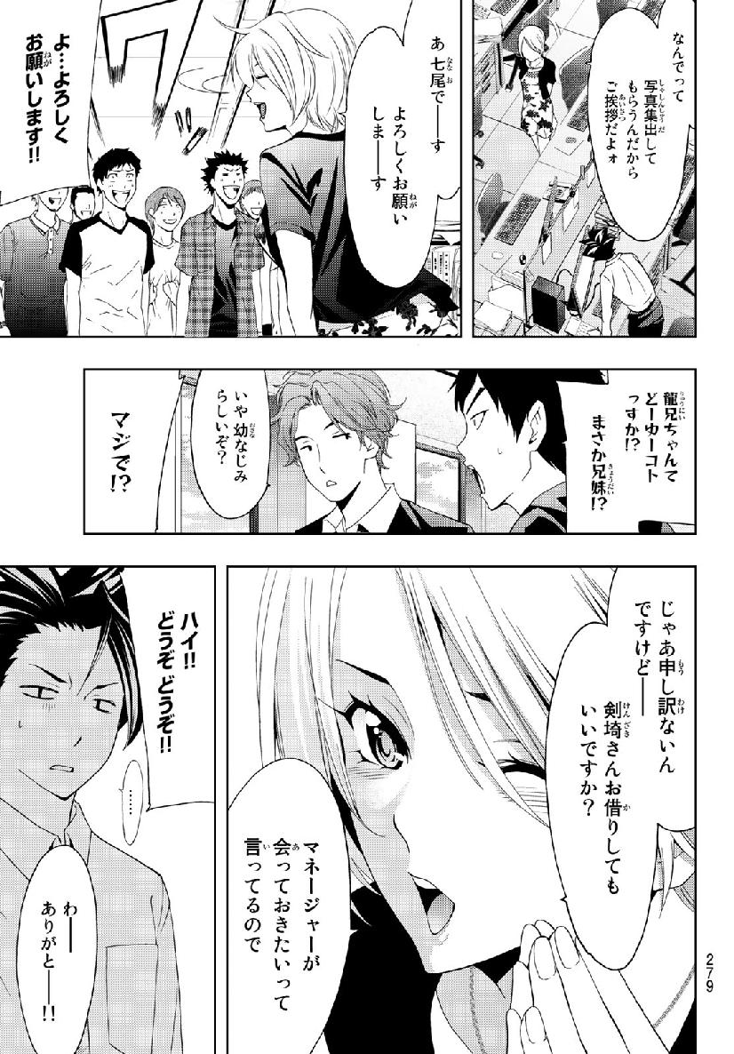 Hitman (SEO Kouji) - Chapter 57 - Page 11