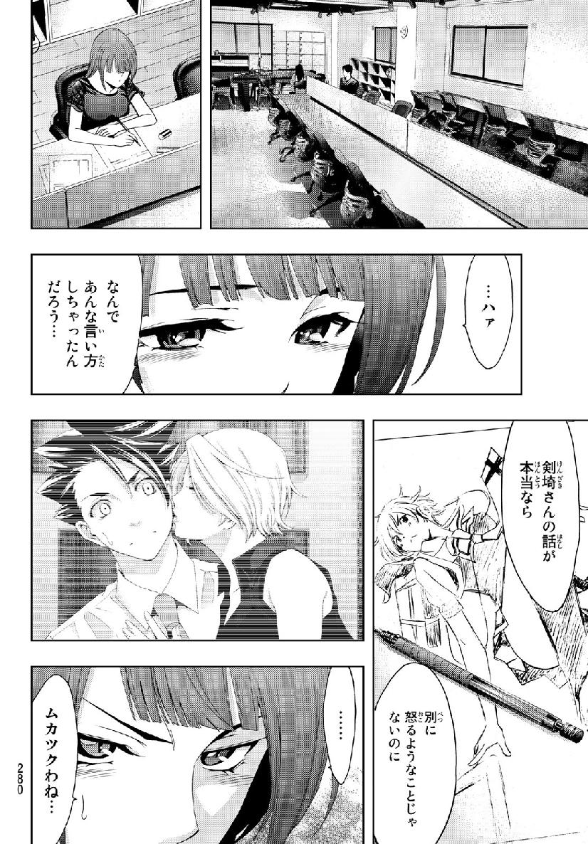 Hitman (SEO Kouji) - Chapter 57 - Page 12