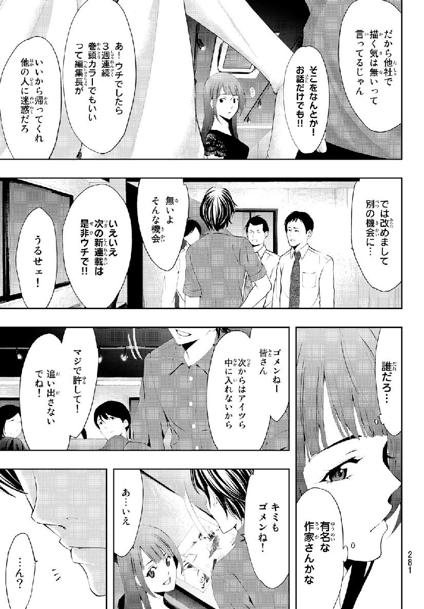 Hitman (SEO Kouji) - Chapter 57 - Page 13