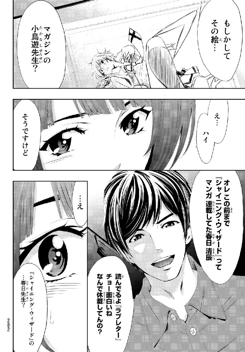 Hitman (SEO Kouji) - Chapter 57 - Page 14