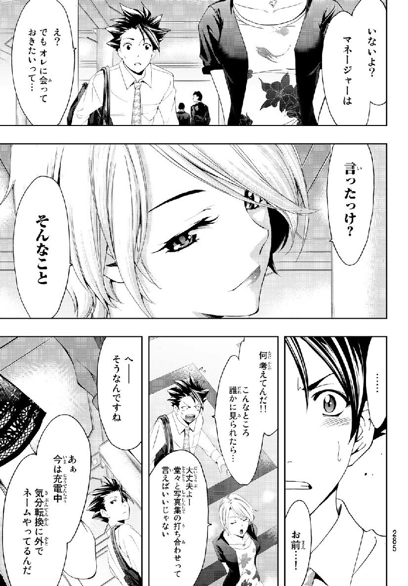 Hitman (SEO Kouji) - Chapter 57 - Page 17