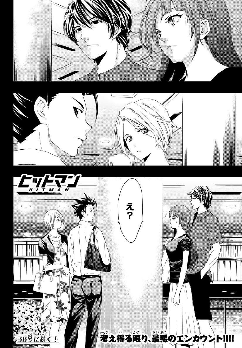 Hitman (SEO Kouji) - Chapter 57 - Page 18