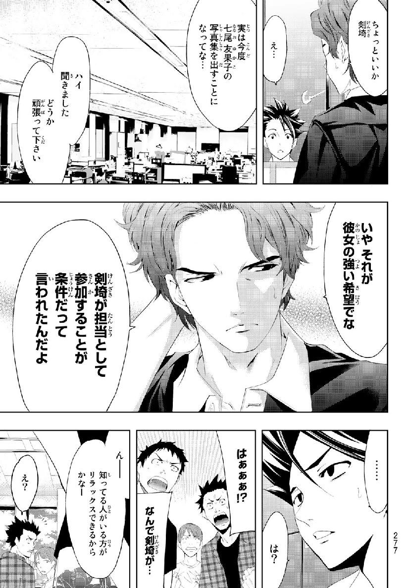 Hitman (SEO Kouji) - Chapter 57 - Page 9