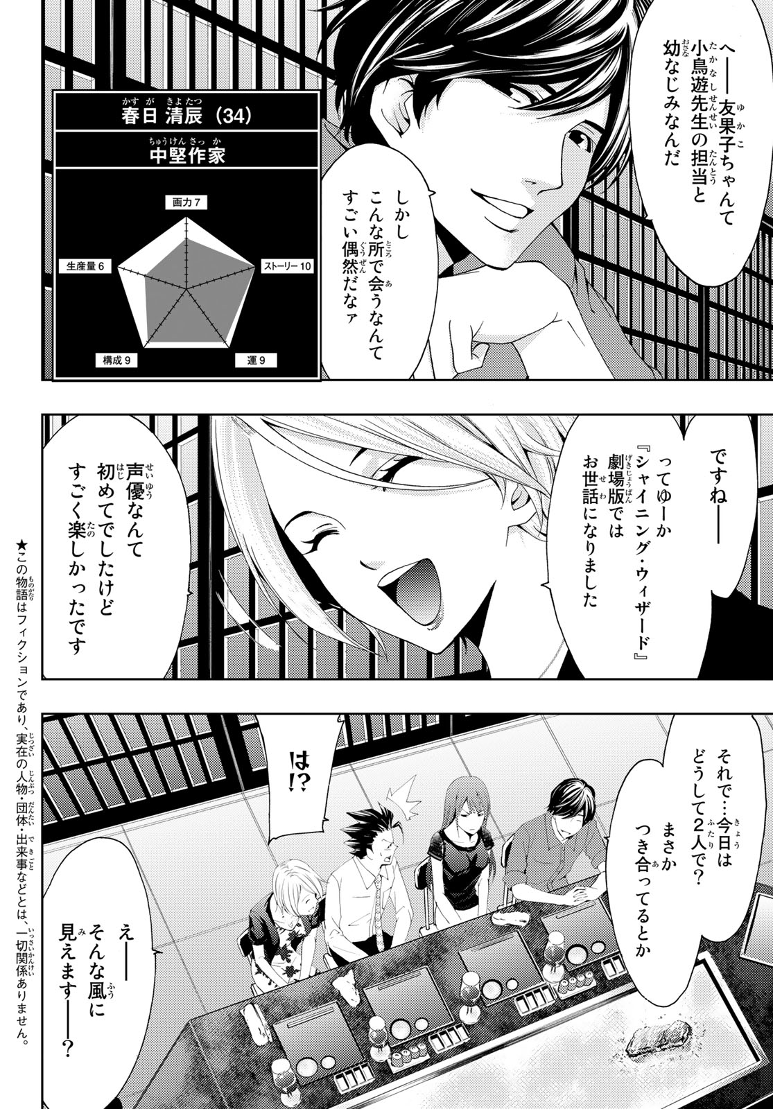 Hitman (SEO Kouji) - Chapter 58 - Page 2