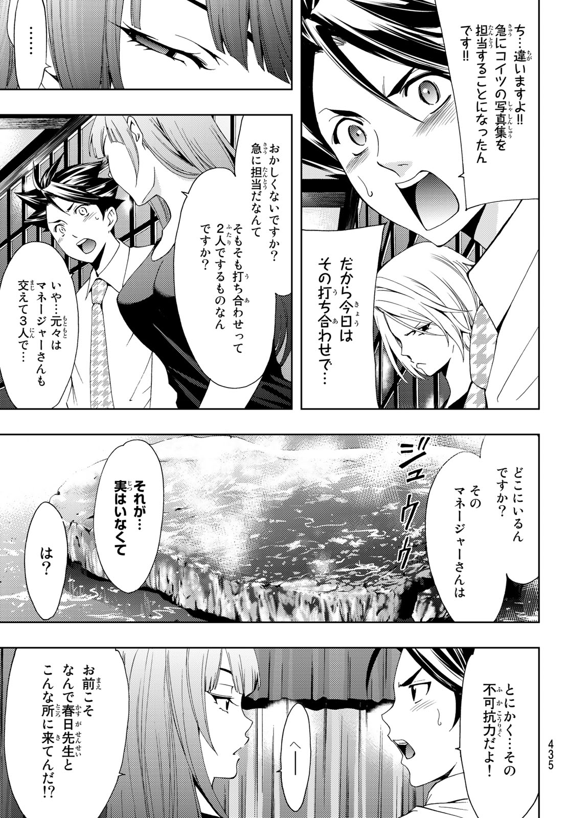 Hitman (SEO Kouji) - Chapter 58 - Page 3