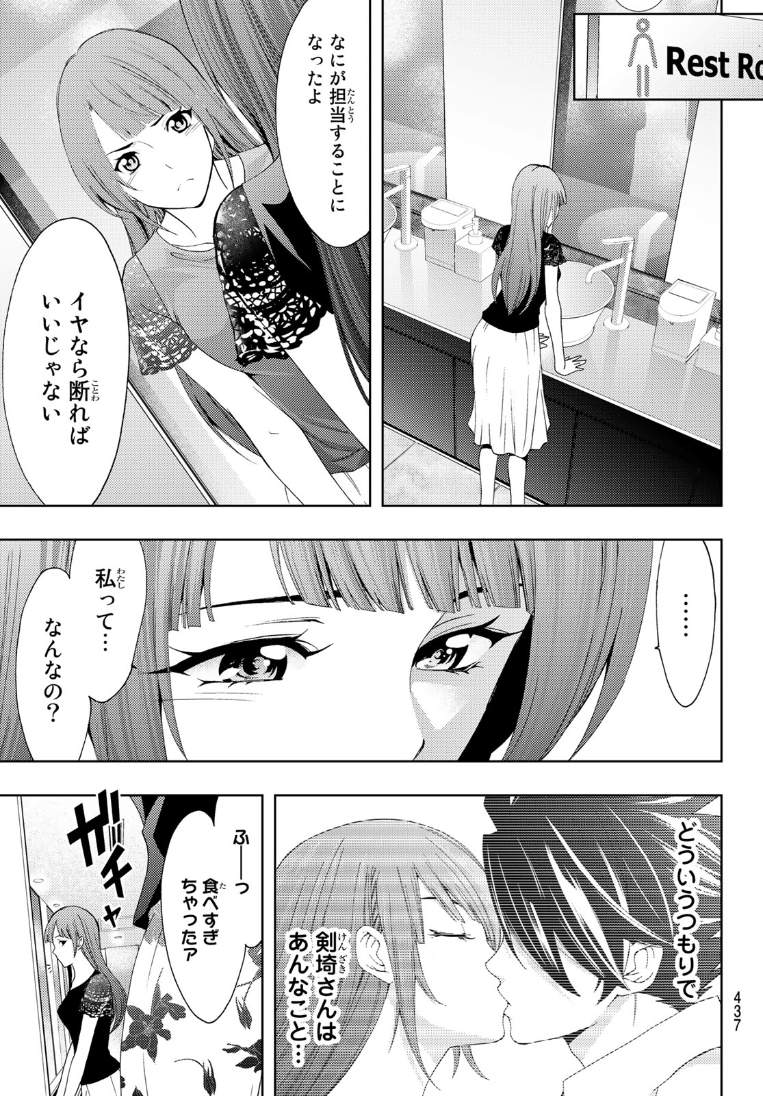 Hitman (SEO Kouji) - Chapter 58 - Page 5