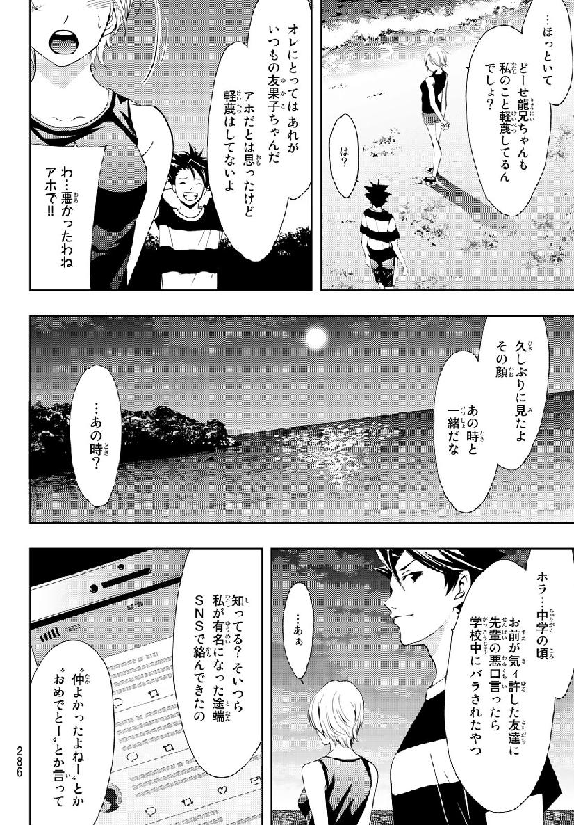 Hitman (SEO Kouji) - Chapter 59 - Page 10