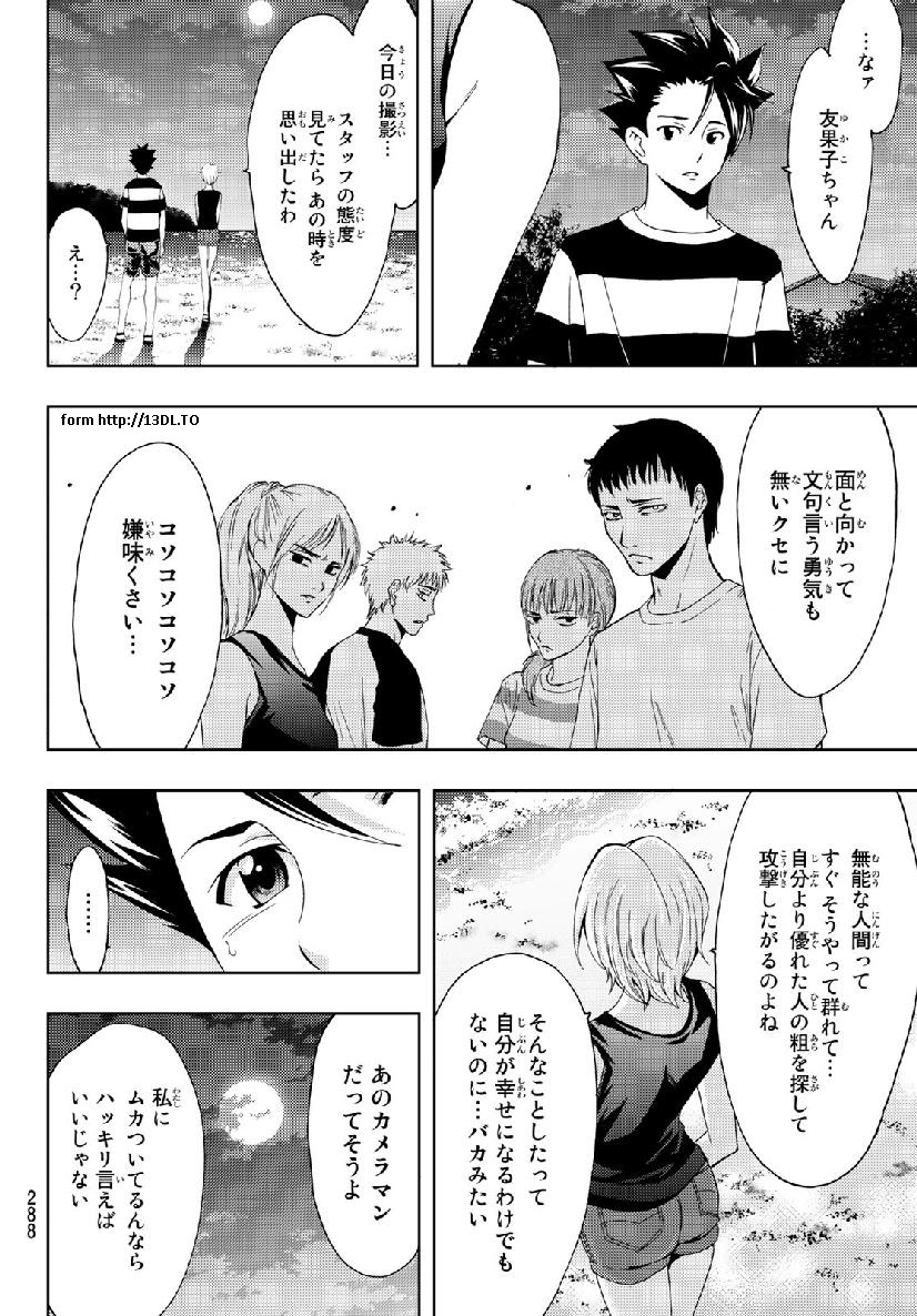 Hitman (SEO Kouji) - Chapter 59 - Page 12