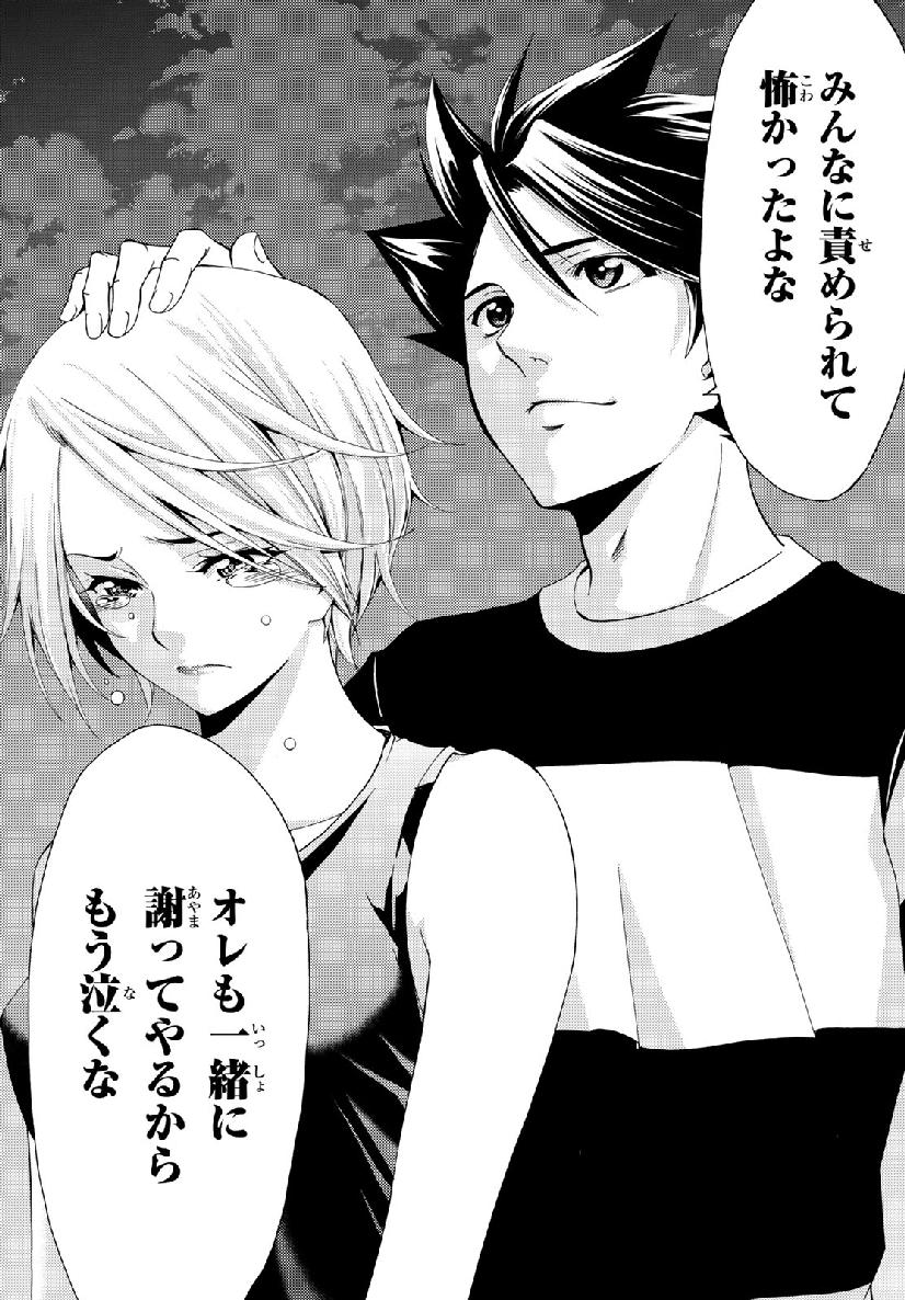 Hitman (SEO Kouji) - Chapter 59 - Page 14