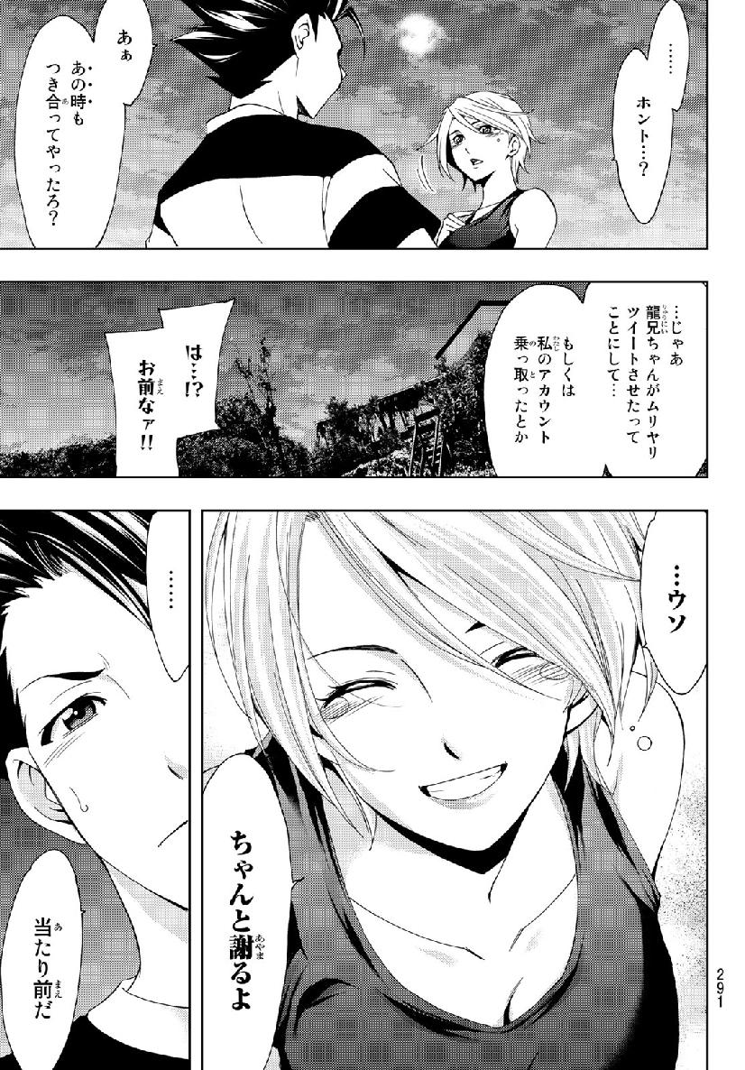 Hitman (SEO Kouji) - Chapter 59 - Page 15