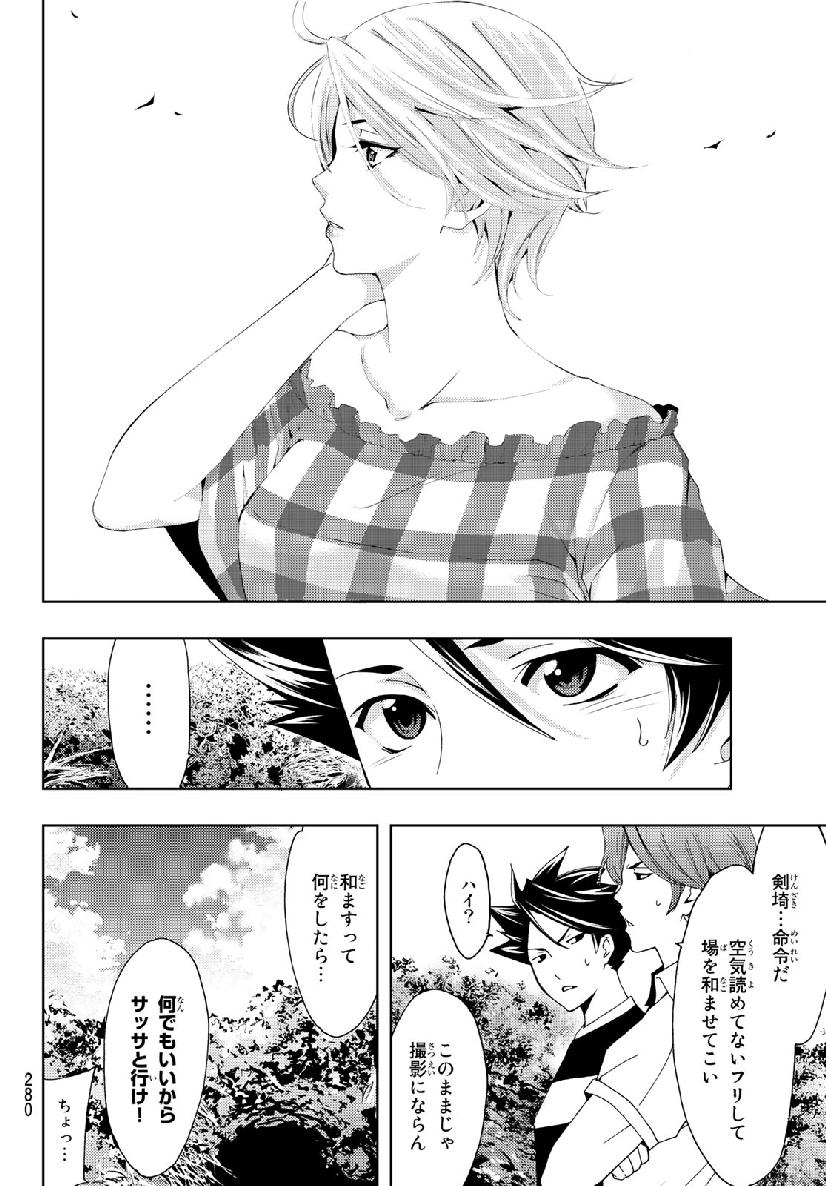 Hitman (SEO Kouji) - Chapter 59 - Page 4