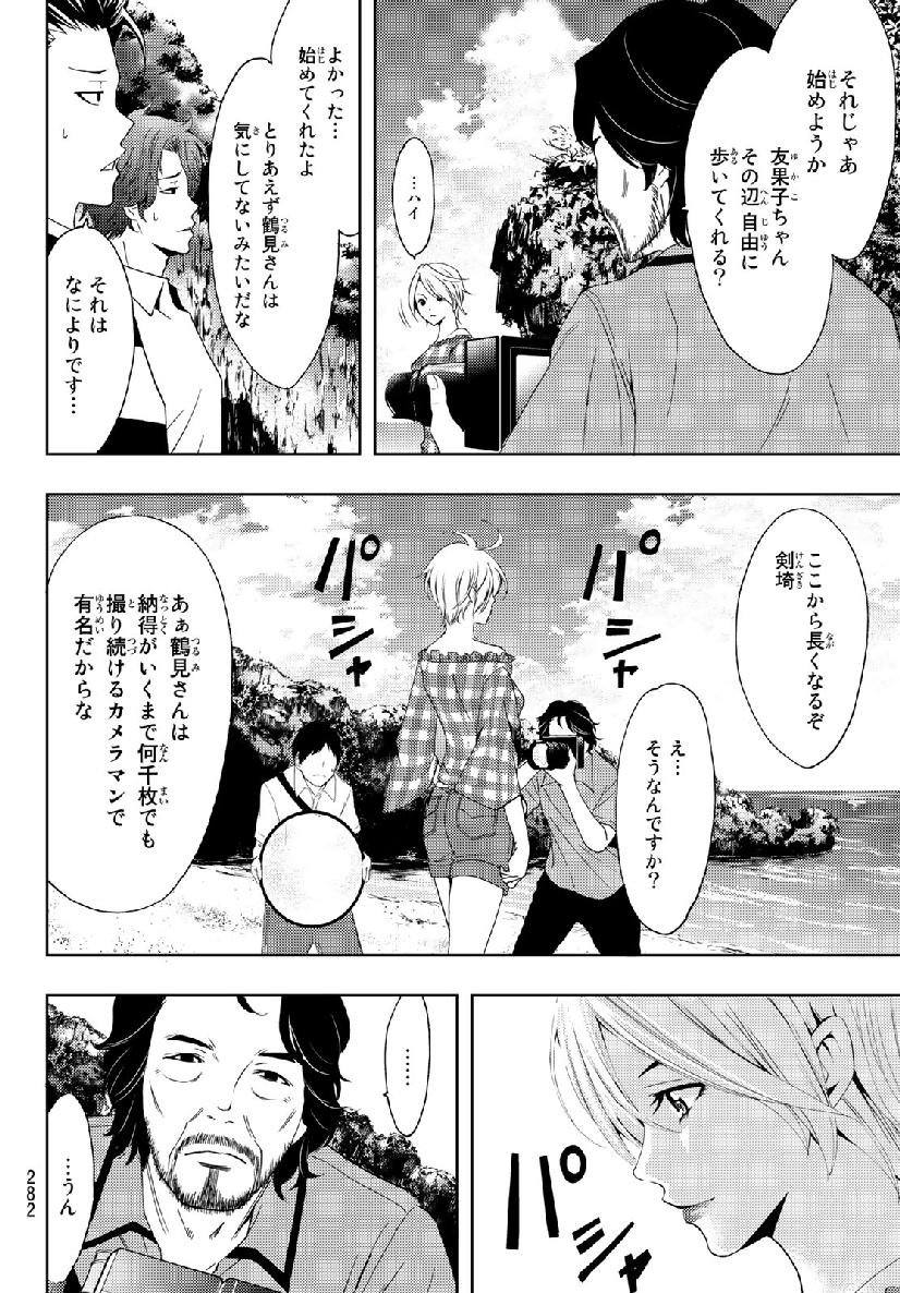 Hitman (SEO Kouji) - Chapter 59 - Page 6