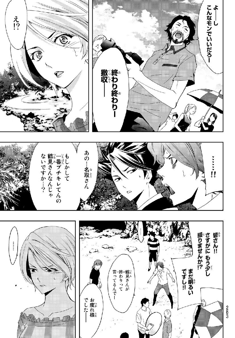 Hitman (SEO Kouji) - Chapter 59 - Page 7