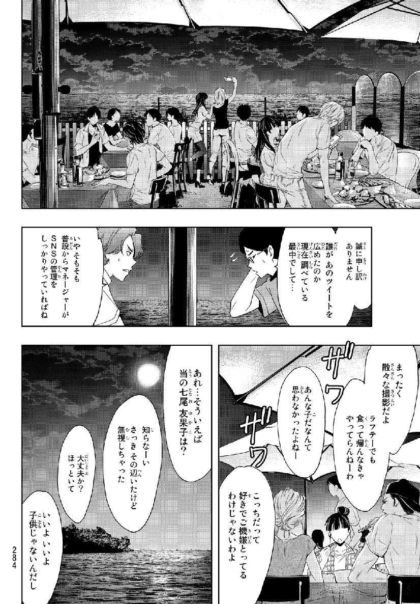 Hitman (SEO Kouji) - Chapter 59 - Page 8