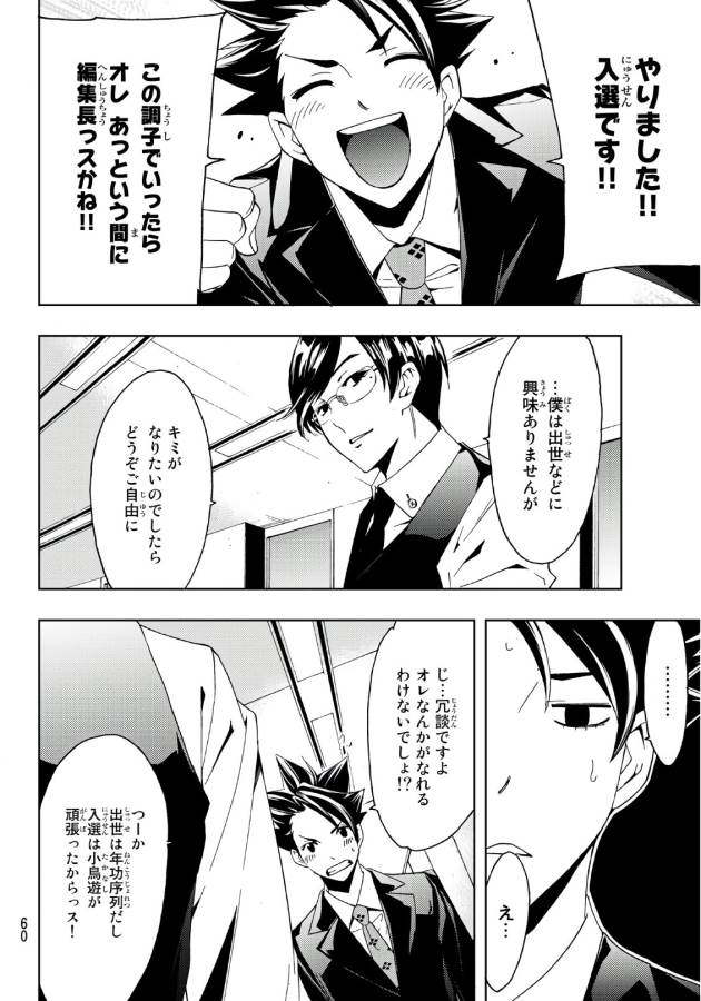 Hitman (SEO Kouji) - Chapter 6 - Page 10