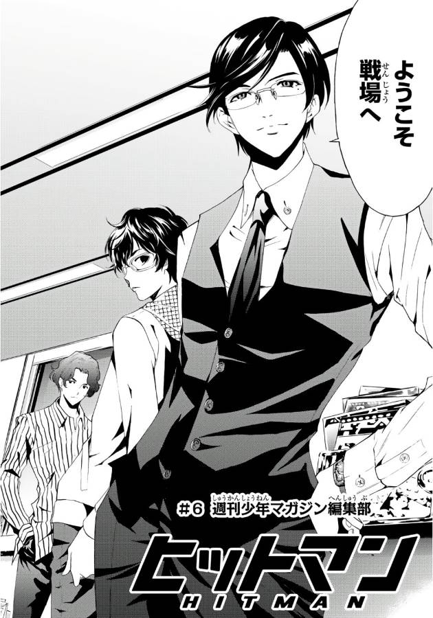 Hitman (SEO Kouji) - Chapter 6 - Page 14