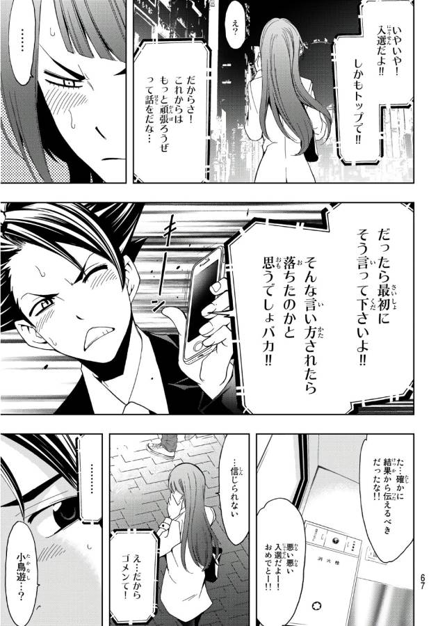 Hitman (SEO Kouji) - Chapter 6 - Page 17