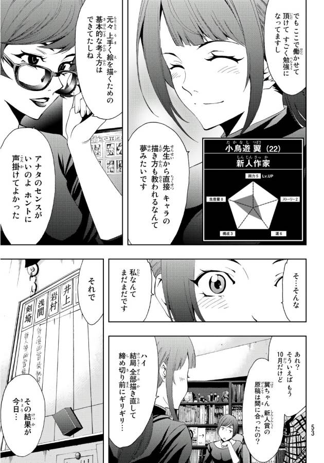 Hitman (SEO Kouji) - Chapter 6 - Page 3
