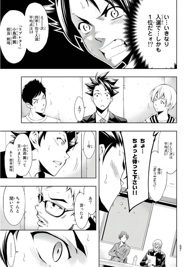 Hitman (SEO Kouji) - Chapter 6 - Page 7