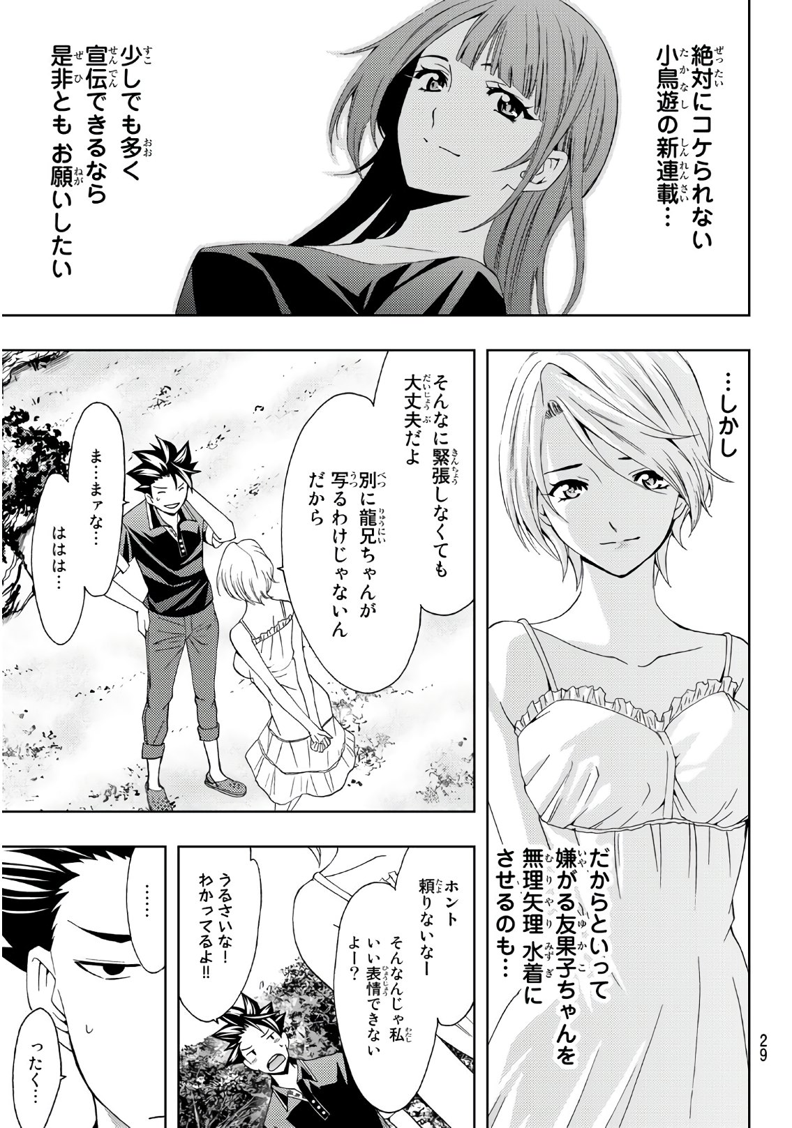 Hitman (SEO Kouji) - Chapter 60 - Page 10