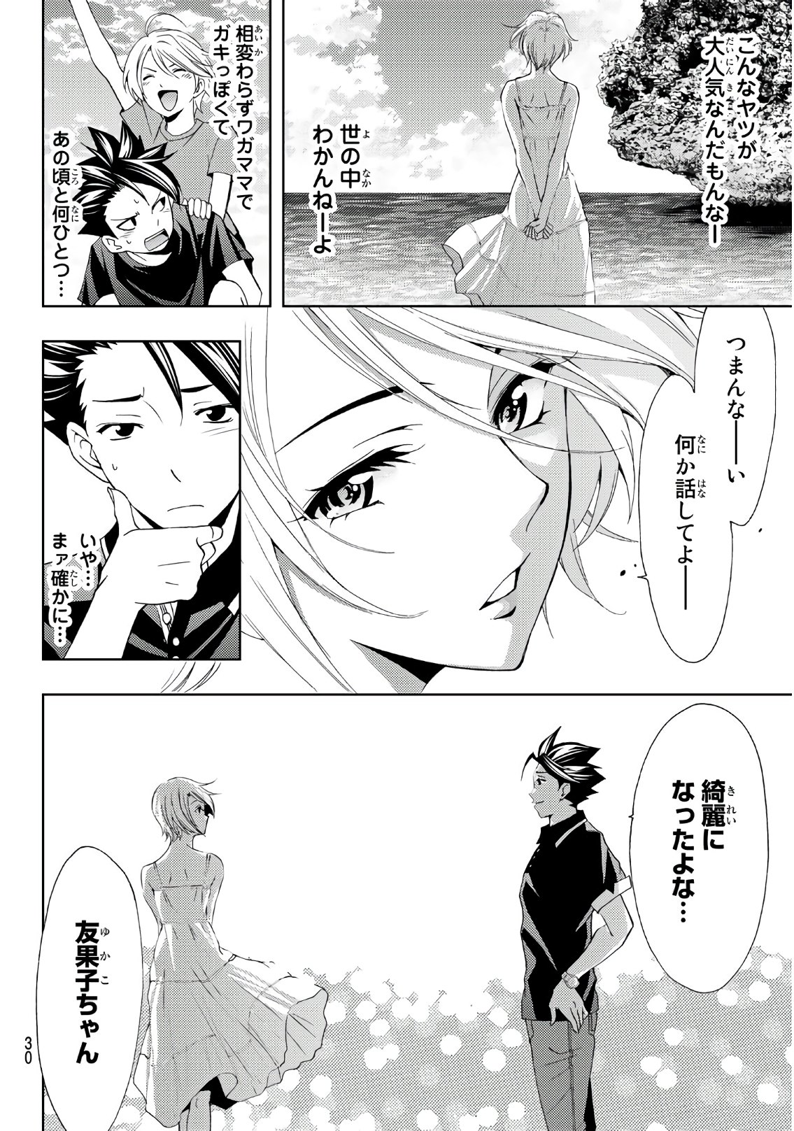 Hitman (SEO Kouji) - Chapter 60 - Page 11