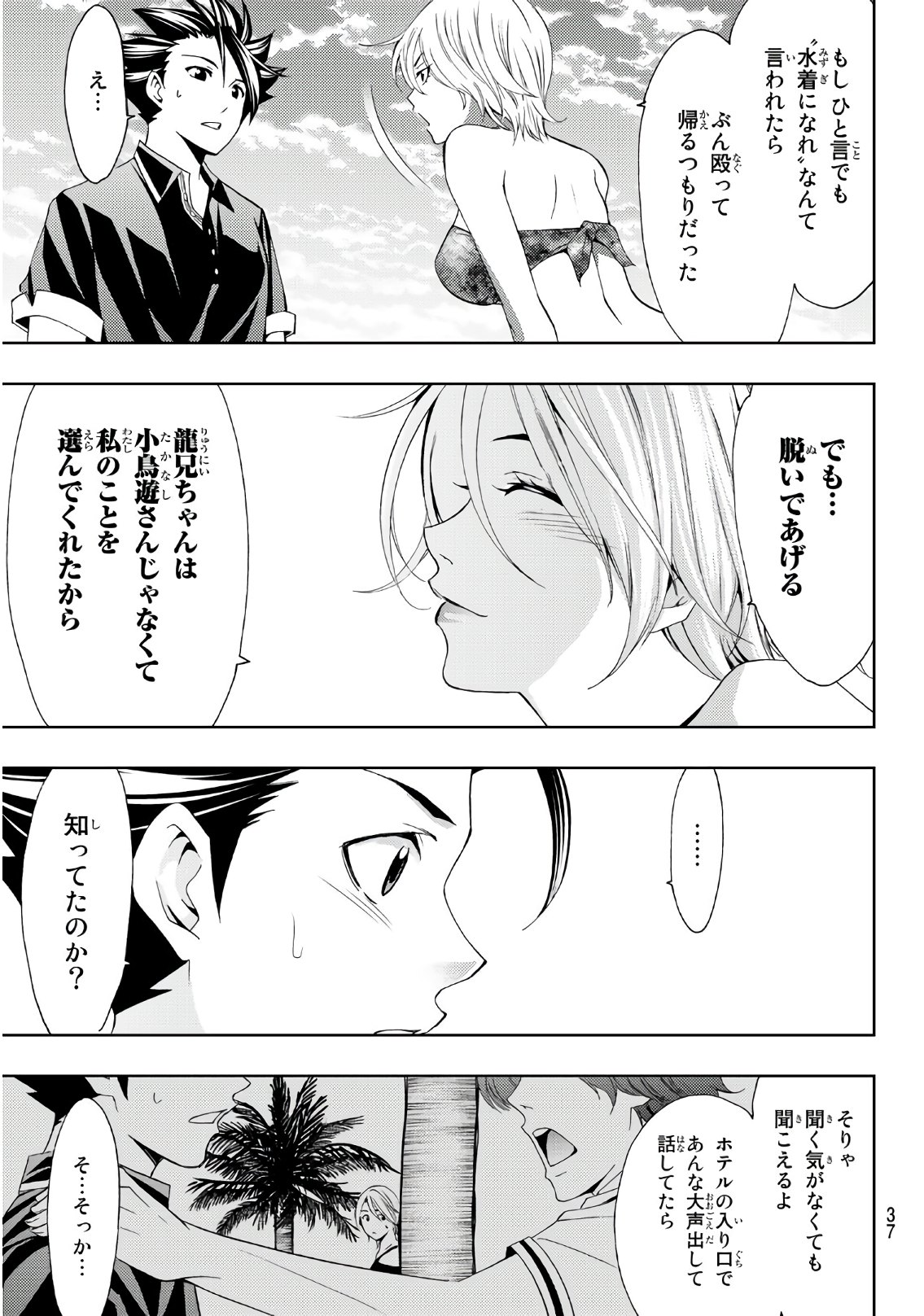 Hitman (SEO Kouji) - Chapter 60 - Page 18