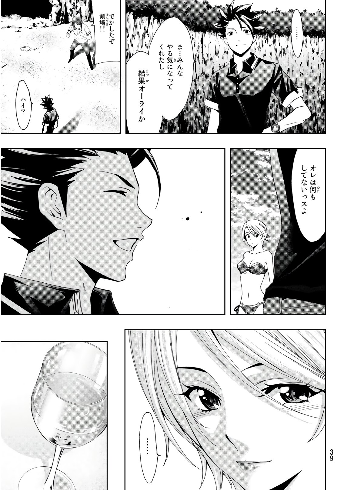 Hitman (SEO Kouji) - Chapter 60 - Page 20