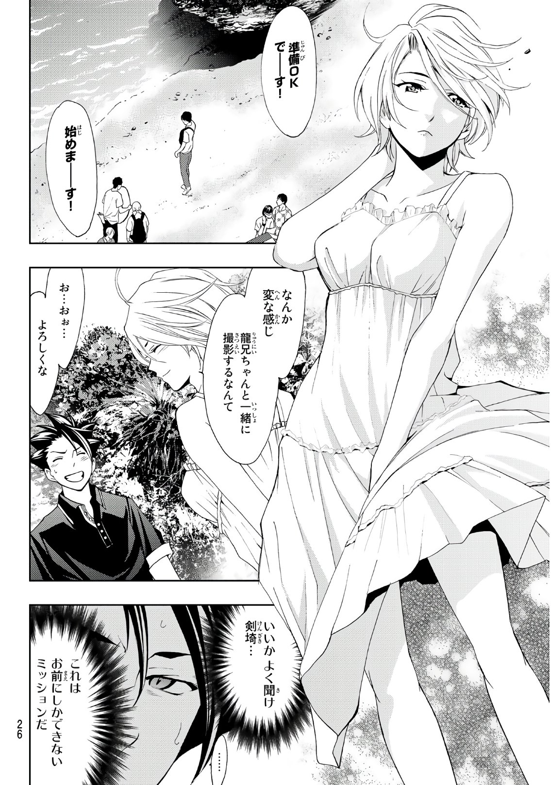 Hitman (SEO Kouji) - Chapter 60 - Page 7