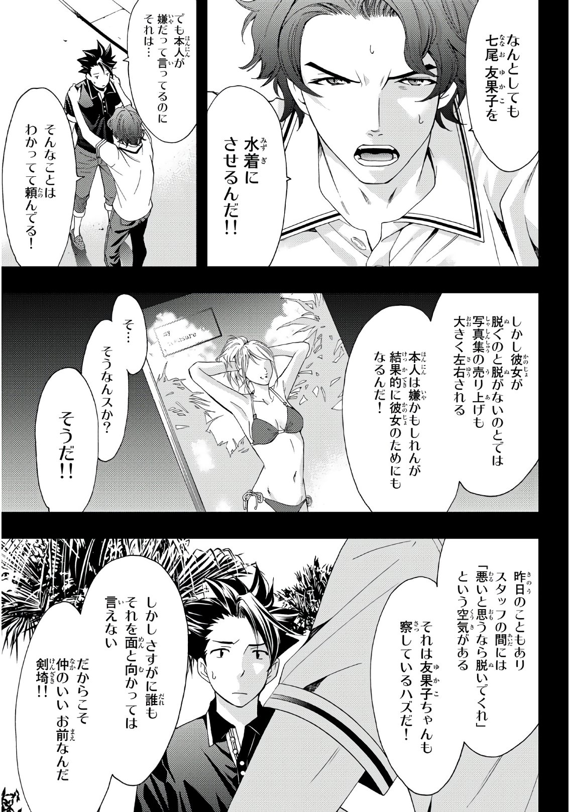 Hitman (SEO Kouji) - Chapter 60 - Page 8