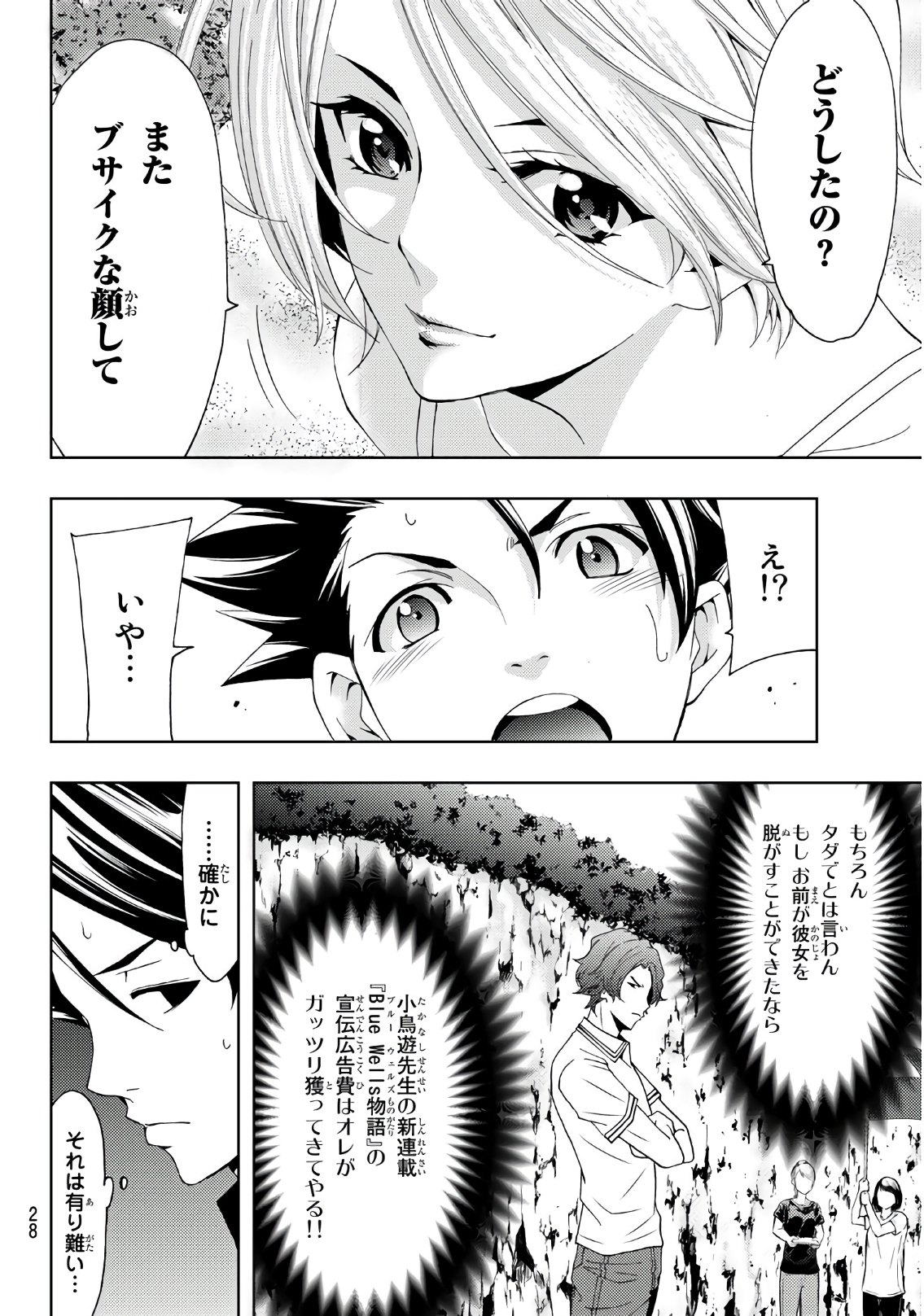 Hitman (SEO Kouji) - Chapter 60 - Page 9