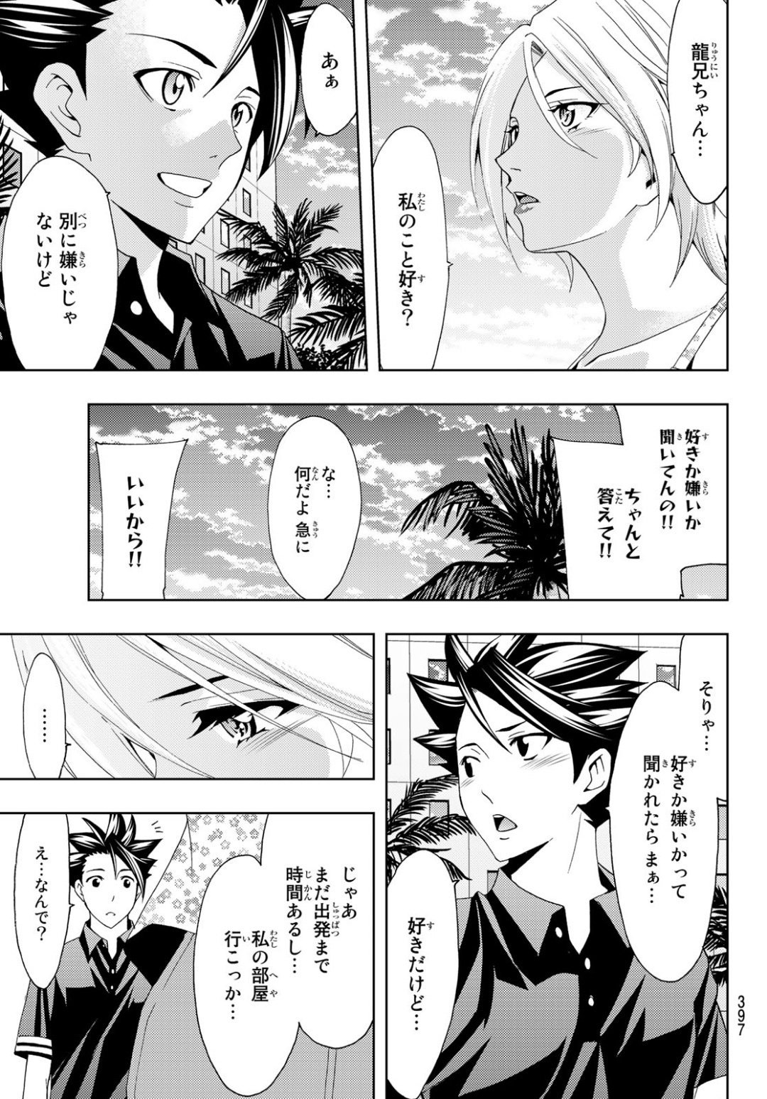 Hitman (SEO Kouji) - Chapter 61 - Page 10