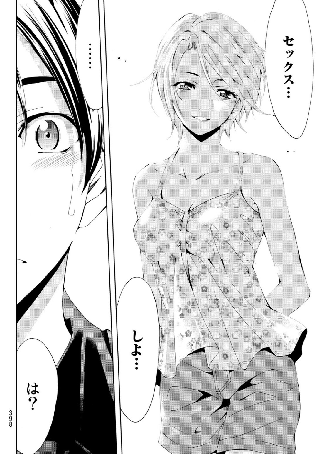 Hitman (SEO Kouji) - Chapter 61 - Page 11